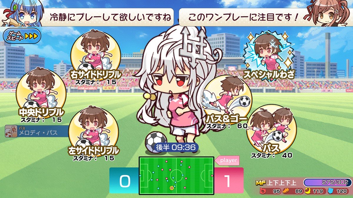 「ビーナスイレブンびびっど！」選手たちのスタミナ管理をすることもプレイヤーの大切な役割