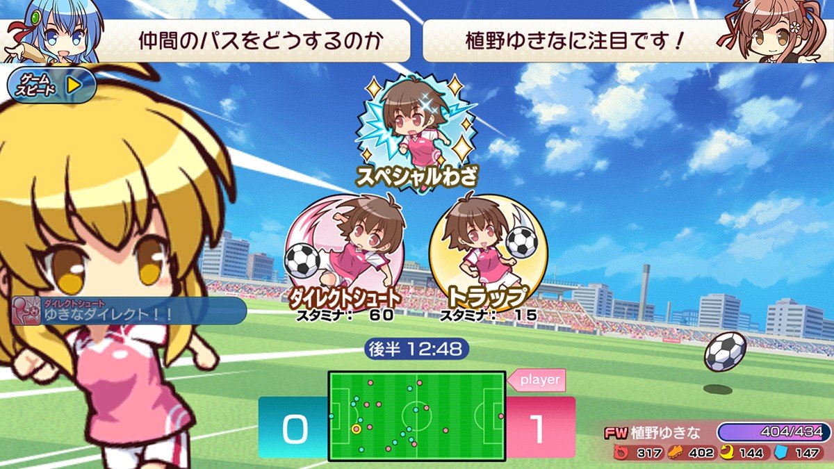 「ビーナスイレブンびびっど！」試合中に発動させる、選手たちのスキルも本作の注目ポイントだ。