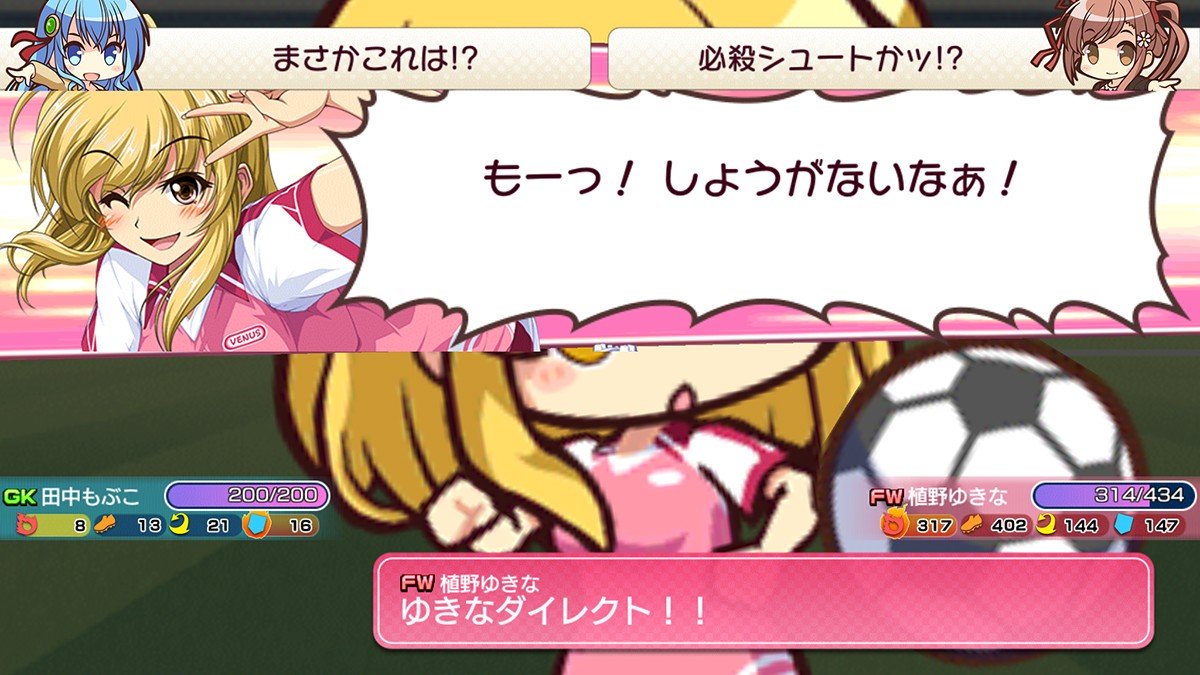 「ビーナスイレブンびびっど！」デフォルメされたキャラクターたちがぶつかり合うスピーディな試合を、臨場感あふれる実況付きで楽しむことができるのも本作の魅力だ。