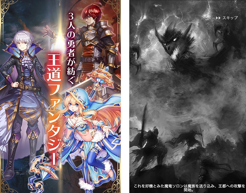 事前登録者数が3万人を突破したブレイブレギオン
