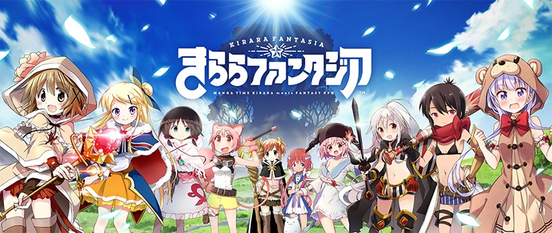 きららファンタジア」『まんがタイムきらら』作家陣が描く人気キャラ