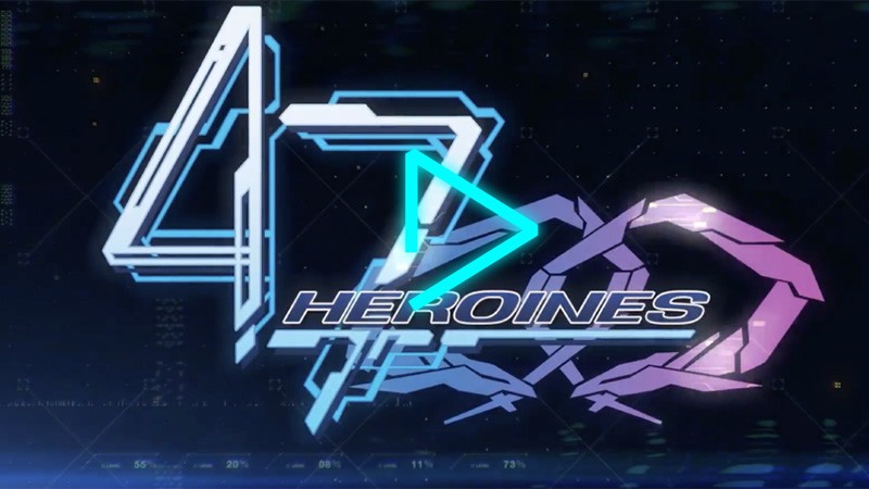 「47 HEROINES」戦略性の高いターン制のシミュレーションバトルで、かなり遊べるゲームだ！