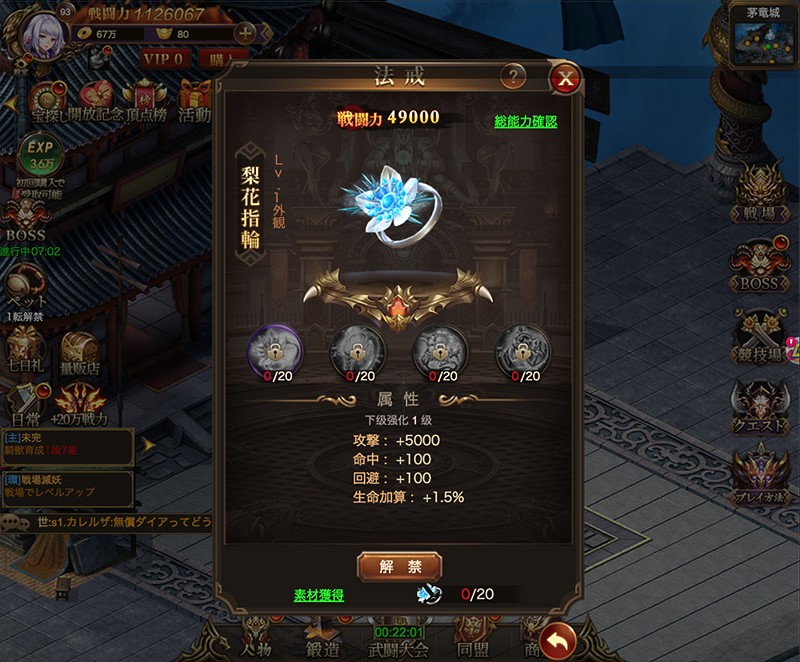 ラブペンデュラムの「法戒」システム