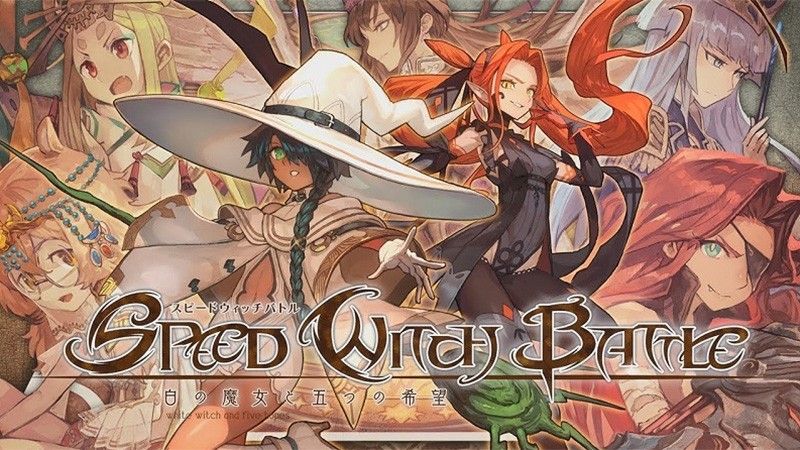 「SPEED WITCH BATTLE」カードの性能とプレイヤーの能力が総合的に求められるリアルタイムのカードバトルが誕生した！