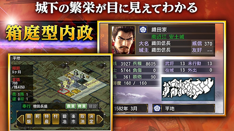 信長の野望・烈風伝」シリーズ屈指の超人気タイトルがおすすめの