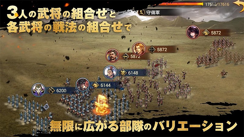 武将の特性を活かした布陣が勝利のカギを握る大三国志 (DMM GAMES版)