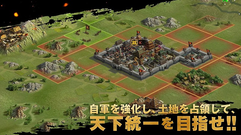 同盟加入がゲームを面白くする大三国志 (DMM GAMES版)