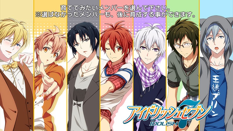 アイドリッシュセブン」感動のストーリーがおすすめの新作リズムゲーム
