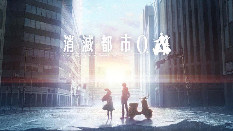 『消滅都市0.』プレイヤーの判断で物語が変化するIFルートも搭載したアクションゲーム。