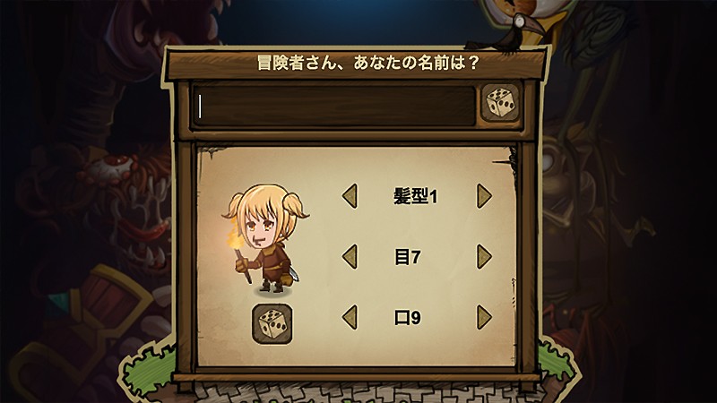 主人公の外見をカスタマイズできるアンダーラビリンス