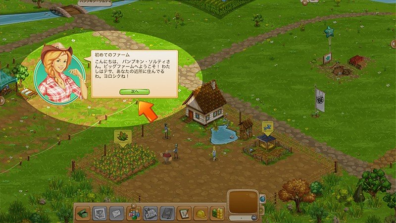 カウガール「テサ」がチュートリアルを進行するグッドゲーム ビッグファーム (Goodgame Big Farm)