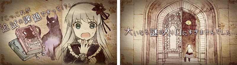 魔女見習い「アリス」の活躍を描く魔女とネコ