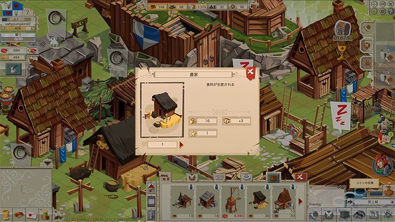 4種類に分かれるグッドゲーム エンパイアの生産系施設