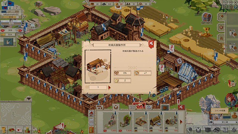 グッドゲーム エンパイアの軍事系建造物