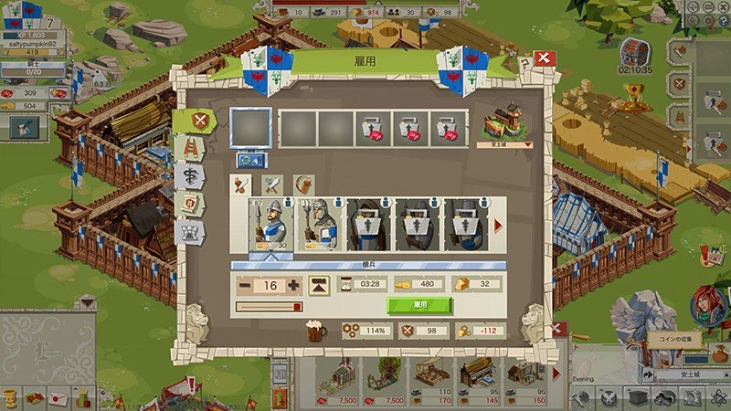 グッドゲーム エンパイアの兵士雇用システム