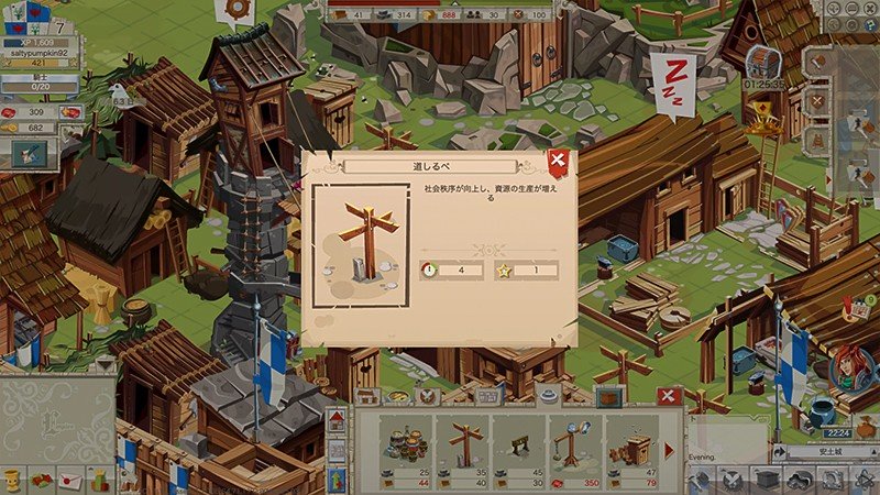 設置面積が少なくて済むグッドゲーム エンパイアの装飾系建造物