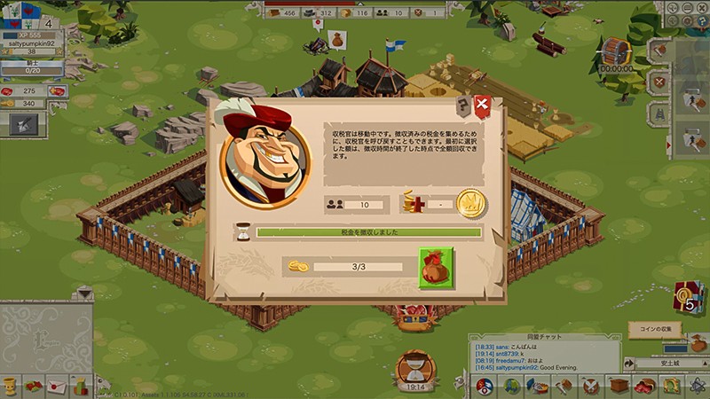 グッドゲーム エンパイアの税収システム