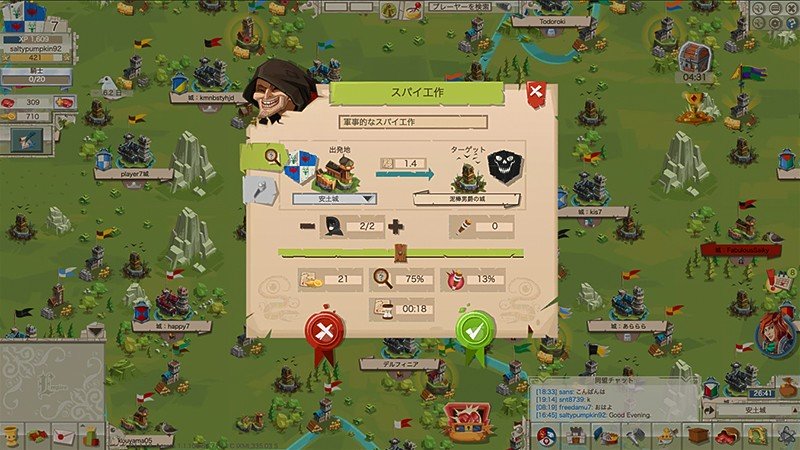 グッドゲーム エンパイアのスパイ工作