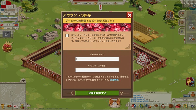 アカウント保存でウェルカムギフトがもらえるグッドゲーム エンパイア
