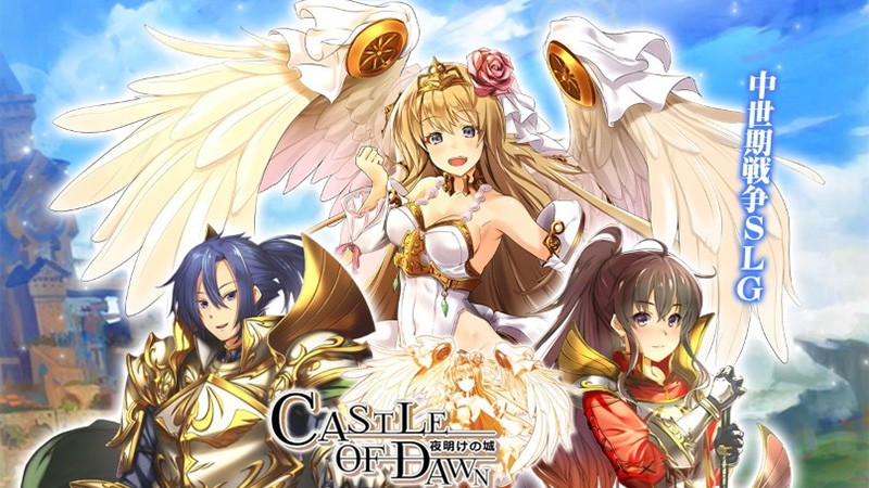 『CASTLE OF DAWN 夜明けの城』3つの職業をうまく使いこなして、相手の弱点を突く戦術が求められる本格派のシミュレーションゲーム。