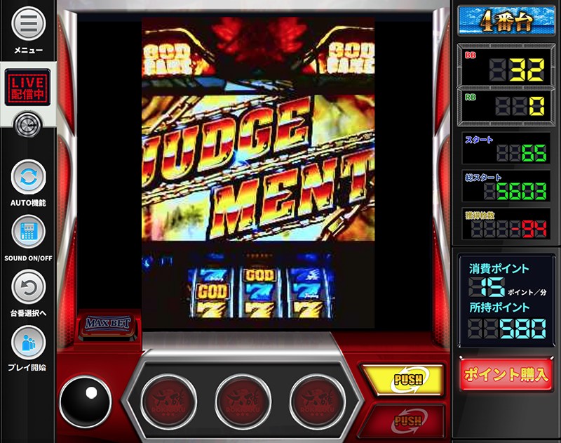 ネットスロゲーセン-ROKKAKU-』24時間いつでもパチスロ実機を回せる