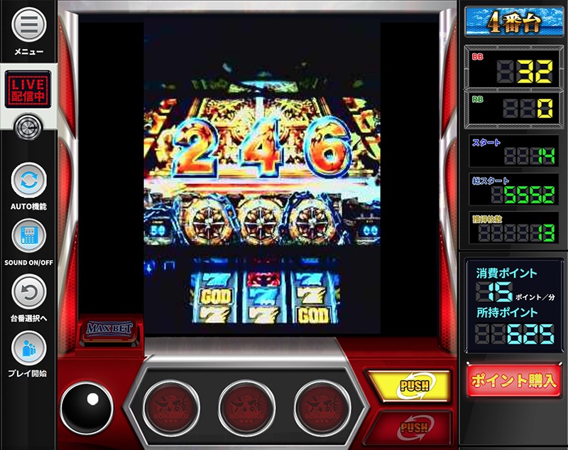 ネットスロゲーセン-ROKKAKU-』24時間いつでもパチスロ実機を回せる