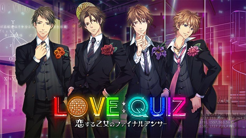 LOVE:QUIZ~恋する乙女のファイナルアンサーのタイトル画像