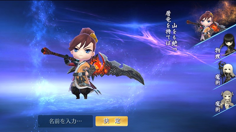 幻霊物語 世界一の三国育成rpg 三国志の登場人物をモチーフにしたおすすめの新作rpgだ オンラインスマホゲームズーム 幻霊物語 世界一の三国育成rpg 三国志の登場人物をモチーフにしたおすすめの新作rpgだ オンラインスマホゲームズーム