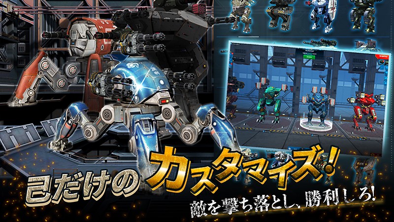 War Robots 全世界1億00万dl突破のおすすめ新作ロボット対戦型tps オンラインスマホゲームズーム