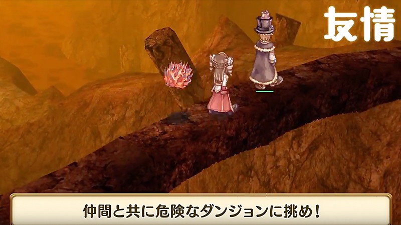 仲間たちとパーティープレイが楽しめる『ラグナロクオンライン』