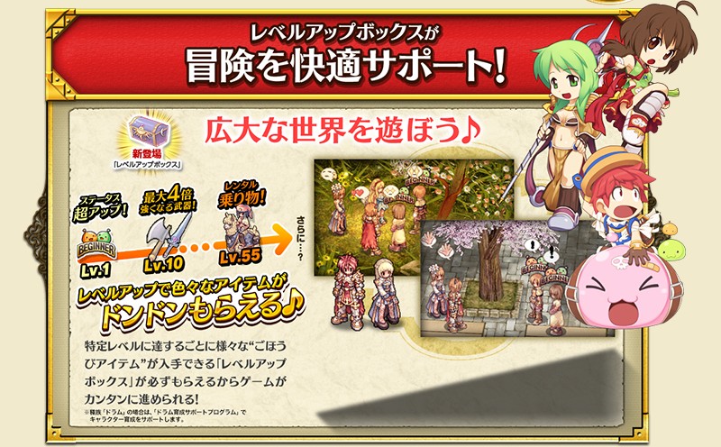 初心者向けサポートが充実している『ラグナロクオンライン』