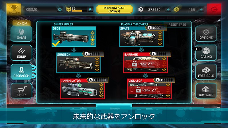 豊富な武器が用意されている『SHADOWGUN：DEAZONE』