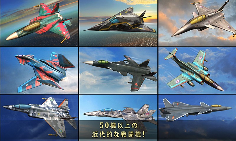 最新アップデートで新たな機体も実装されている『Air Combat OL: Team Match』