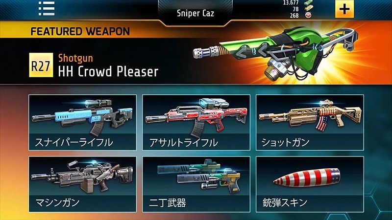 カスタマイズ要素が充実している『Kill Shot Bravo』