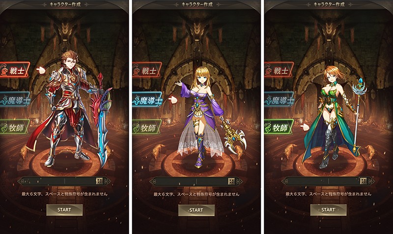 3種類の主人公を選べる『アビスアグニ』