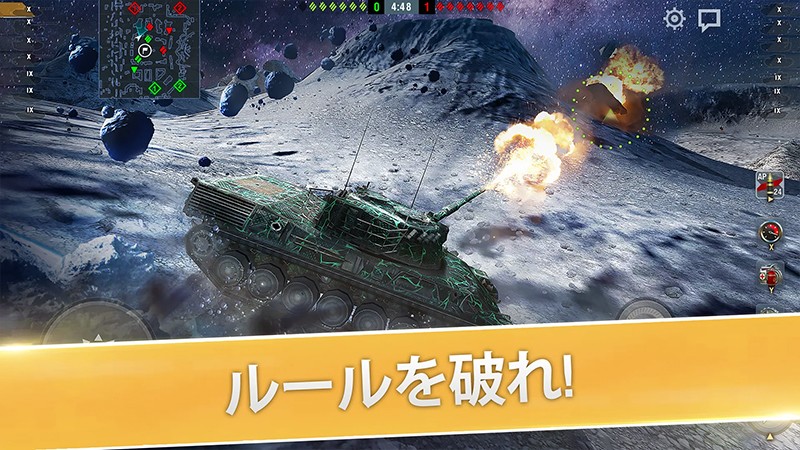 基本無料の戦車ゲーム