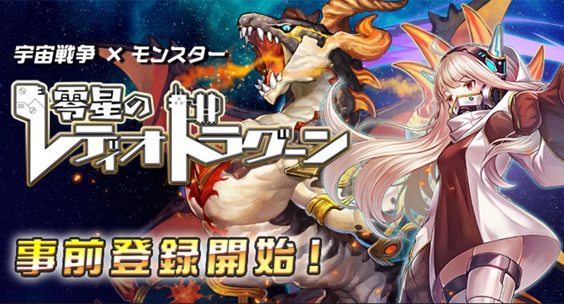 『零星のレディオドラグーン』宇宙とモンスターで行う国家間の戦争。