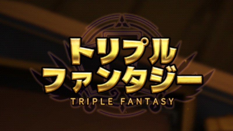 「Triple Fantasy」ドット絵で構築された新感覚のRPGカードゲームが誕生だ！