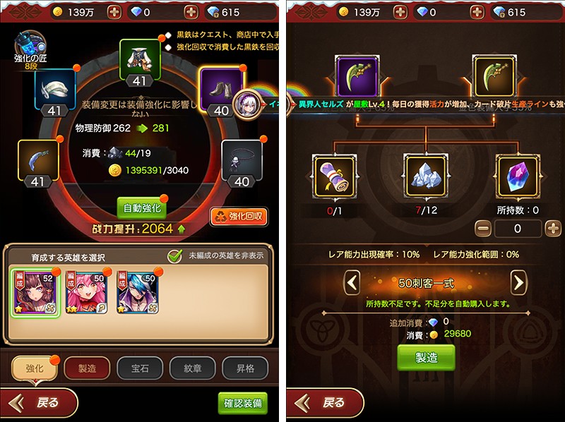 強化・育成要素が充実している『ソフィアコネクタ』