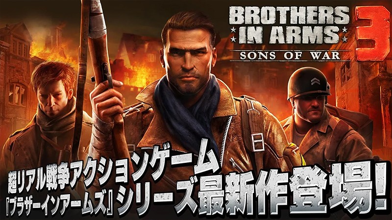 『ブラザーインアームズ3：Sons of War』のタイトル画像