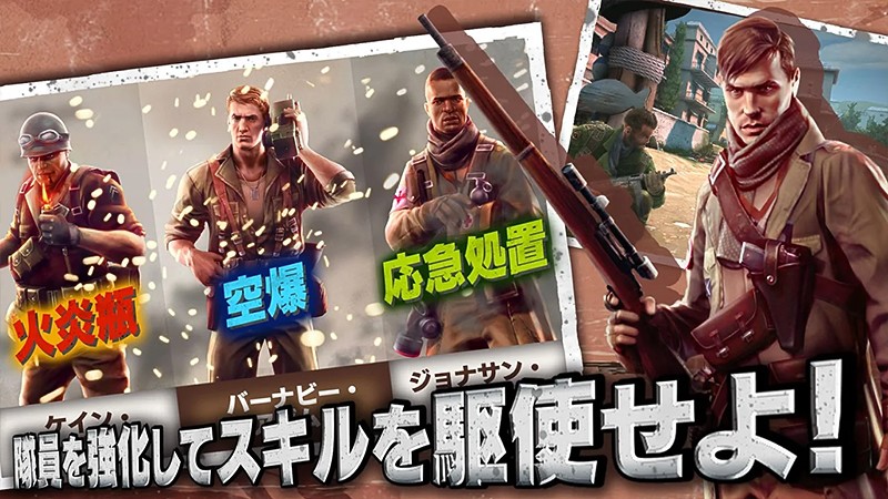 状況に応じた人選が成否を分ける『ブラザーインアームズ3：Sons of War』のミッション