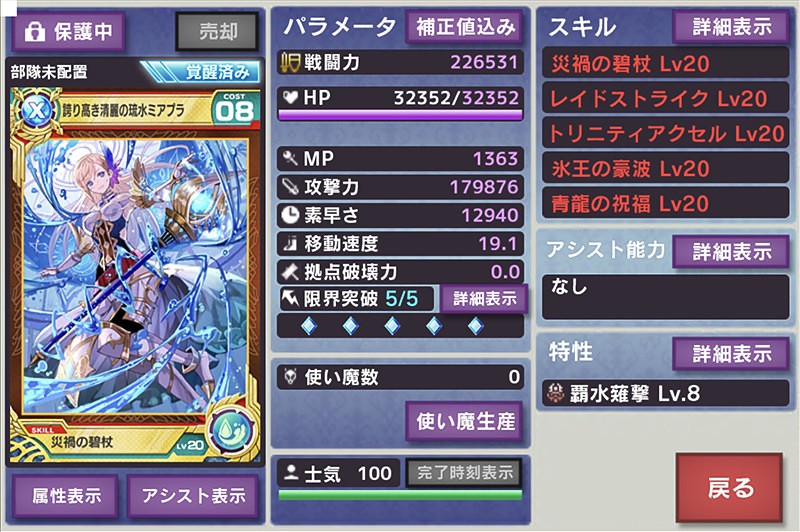 豪華イラストのキャラクターも魅力の『ロードオフナイツ』