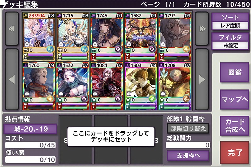 育成と強化が楽しい『ロードオフナイツ』のキャラクターカード