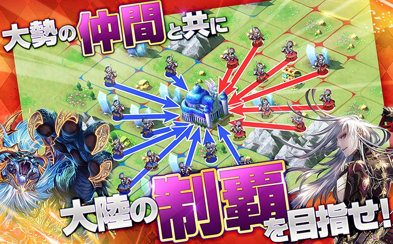同盟システムが魅力の『ロードオフナイツ』