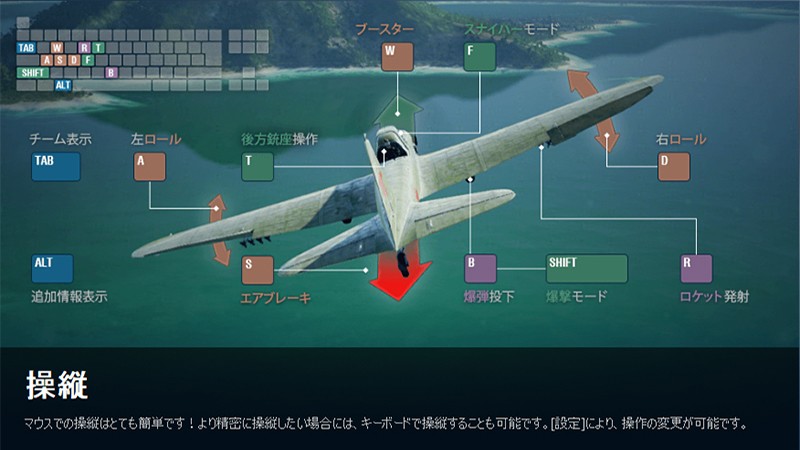 簡単操作が魅力の『World of Warplanes 日本版』