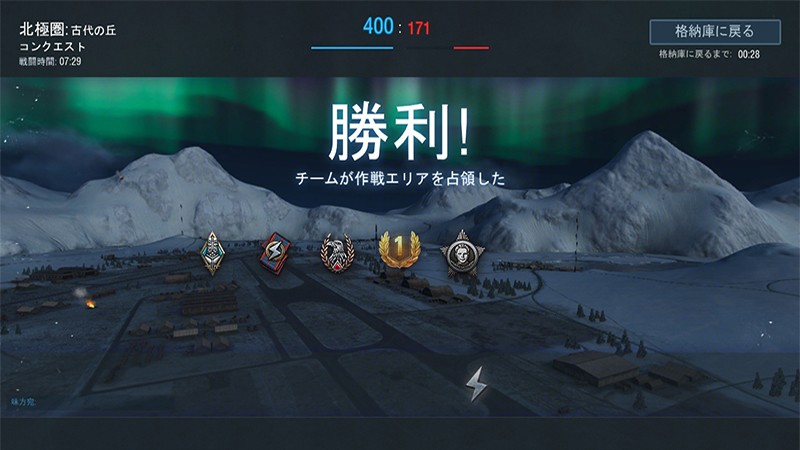 一丸となって勝利を目指す『World of Warplanes 日本版』のコンクエストモード