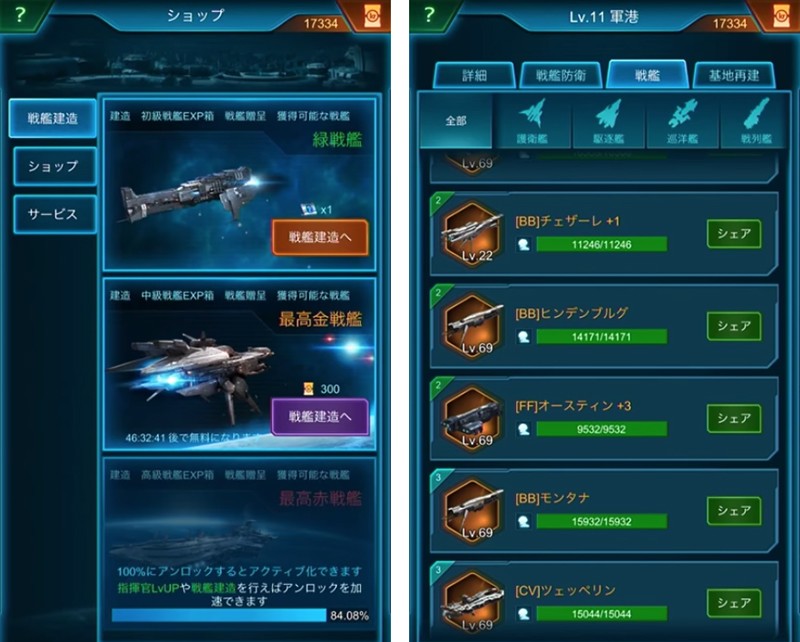 多種多様な戦艦が登場する『銀河戦艦 - ギャラクシーバトルシップ』