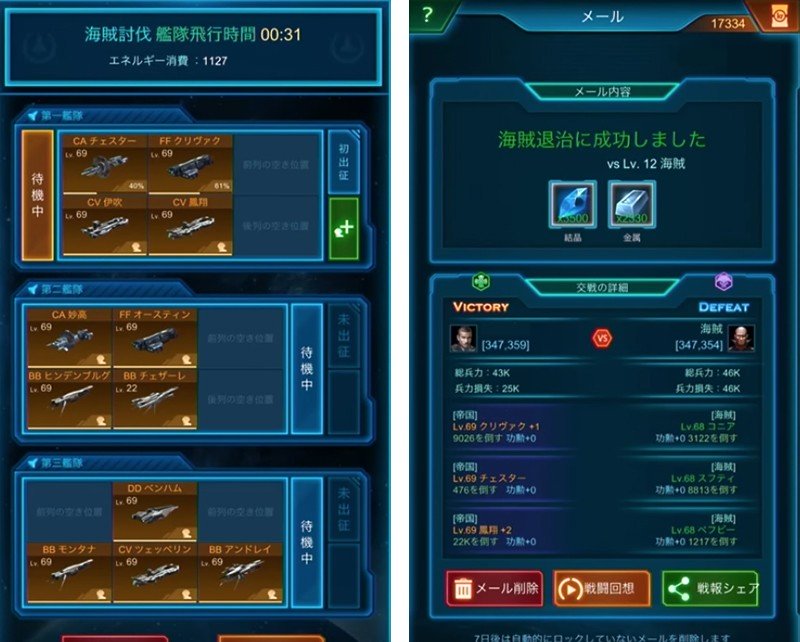 『銀河戦艦 - ギャラクシーバトルシップ』の海賊討伐コンテンツ