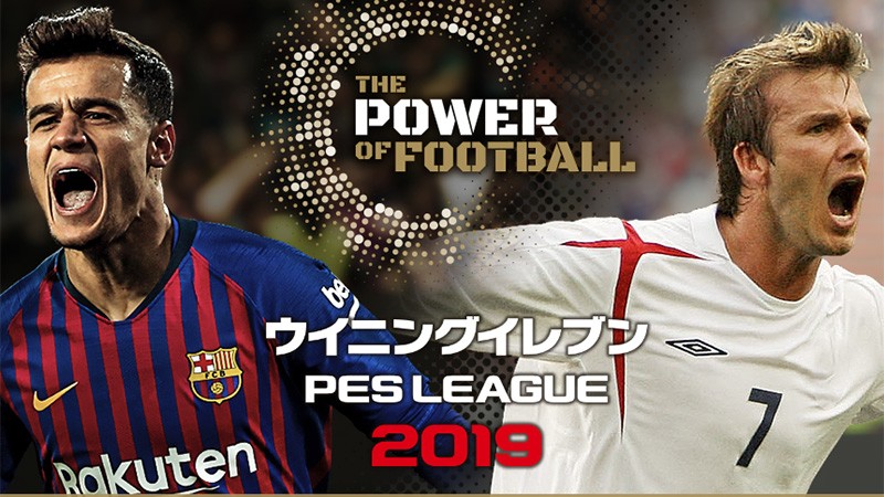 「Winning Eleven 2019」実際の試合を見ているような美しい映像を堪能しよう。