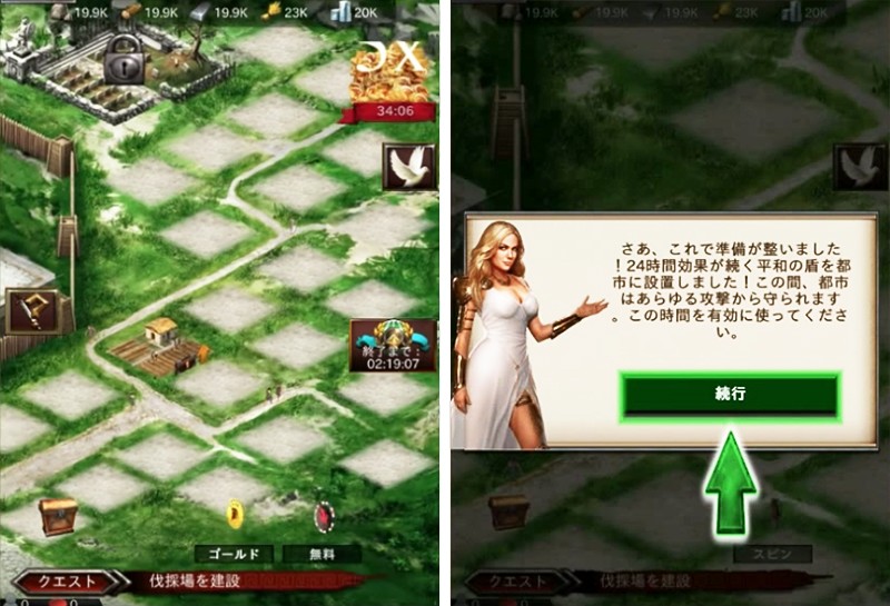 24時間は侵略から保護される『ゲーム・オブ・ウォー(Game of War)』